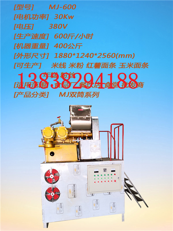 米線機米粉機生產(chǎn)設(shè)備是當下流行的食品機械